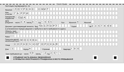 временная регистрация в Тогучине